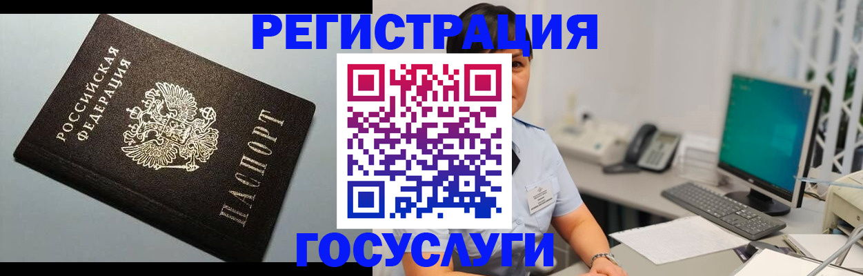 временная регистрация поиск в Георгиевске