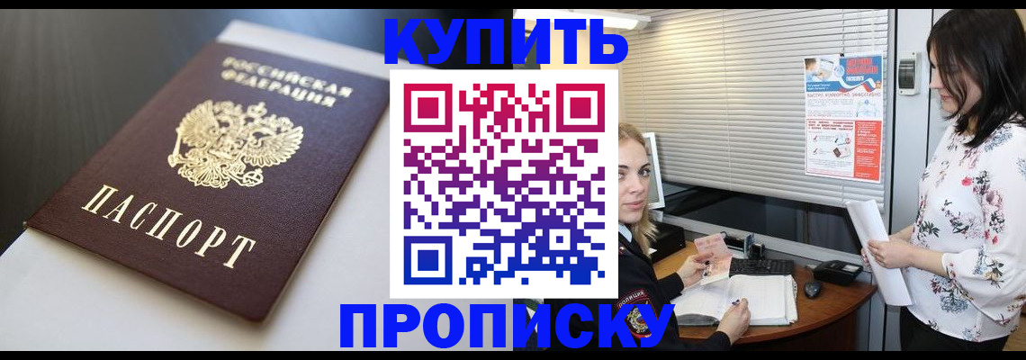 регистрация в Георгиевске