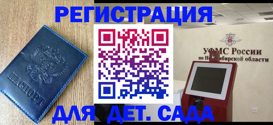 миграционный учет в Георгиевске