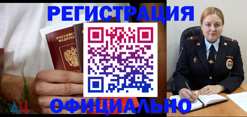 прописка для военкомата в Георгиевске