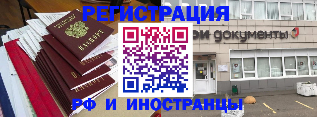 временная регистрация купить в Георгиевске